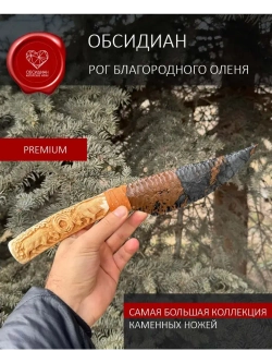 Рог оленя Битва (под заказ)