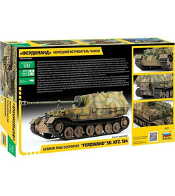 Сборная модель ZVEZDA Немецкий истребитель танков "Фердинанд", 1/35
