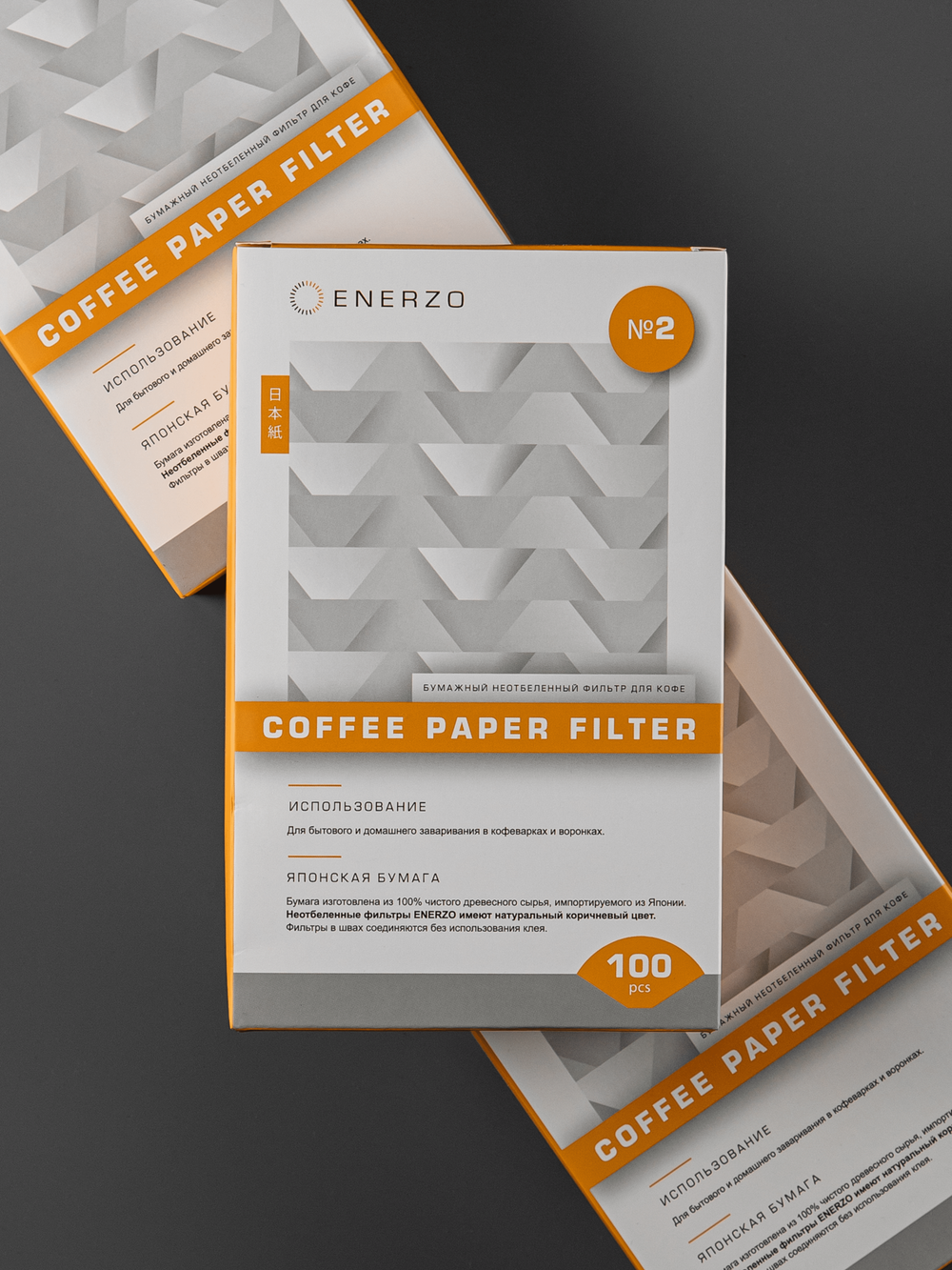 Фильтры из японской неотбеленной бумаги №2 U-форма