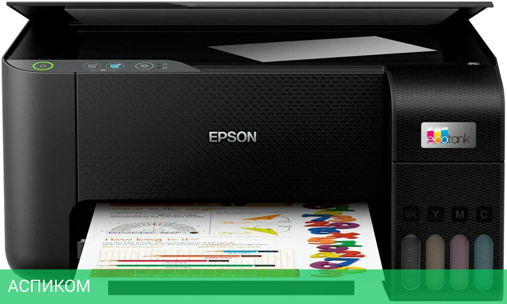 МФУ Epson L3210 (C11CJ68517)