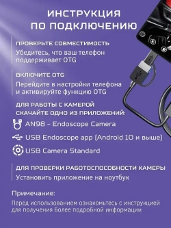 Видеоэндоскоп для смартфона / Эндоскоп ЖЕСТКИЙ шнур для смартфона и для компьютера для Android, 2 метра, microUSB, USB, Type-S водонепроницаемый