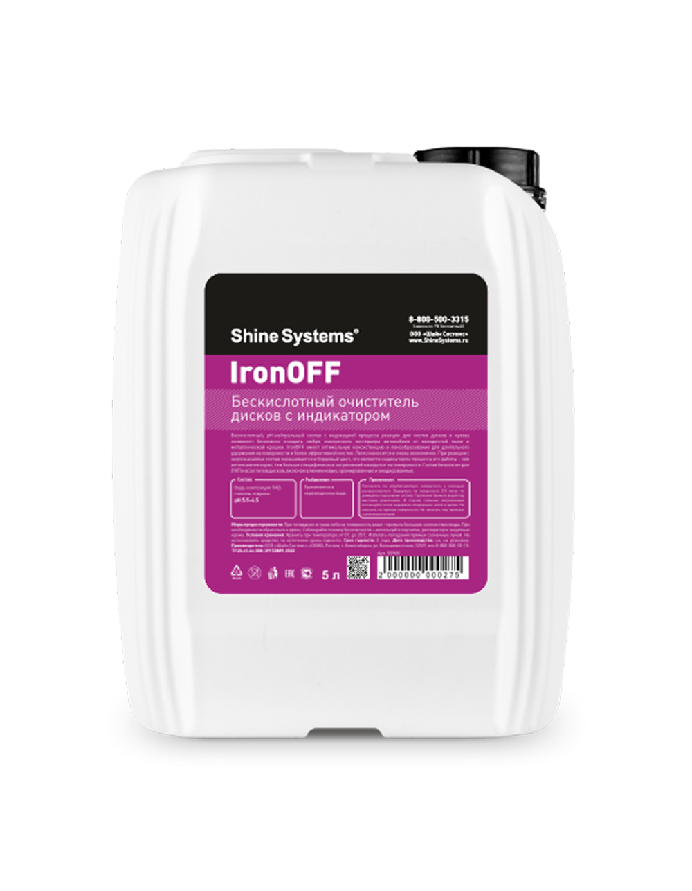 Shine Systems IronOFF Бескислотный очиститель дисков с индикатором 5л