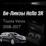 Би-линзы Hella 3R для фар  Toyota Venza 2008-2017 ксенон, комплект биксеноновых линз, 2 шт