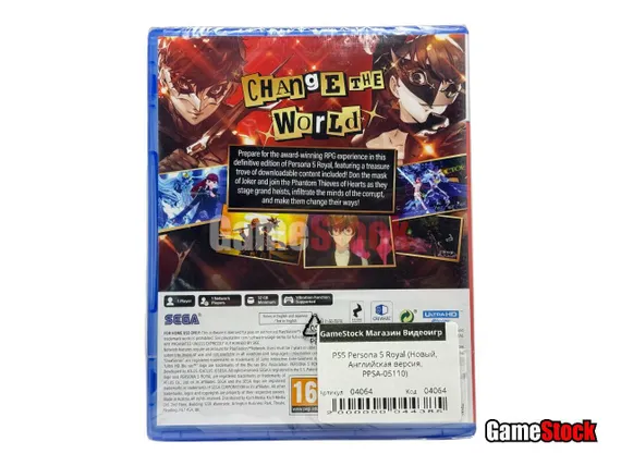 PS5 Persona 5 Royal (Новый, Английская версия, PPSA-05110)