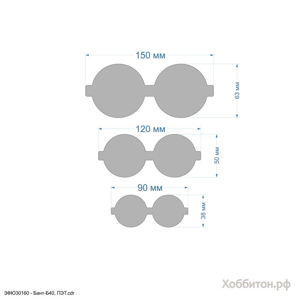 Шаблон &#39;&#39;Бант-Б40, набор 15,12 и 9 см&#39;&#39; , ПЭТ 0,7 мм (1уп = 5наборов)