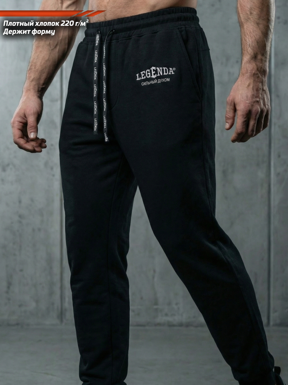 Брюки демисезонные с карманами LEGENDA Logo черные