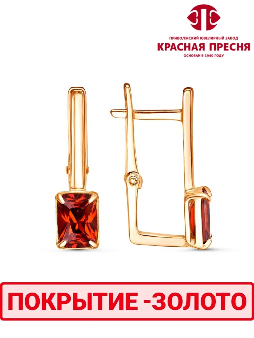 Серьги "Красная пресня"