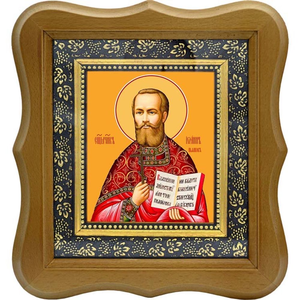 Иоанн Пьянков, священномученик, пресвитер. Икона на холсте.