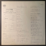 John Lennon / Plastic Ono Band ‎– John Lennon / Plastic Ono Band (Япония 1974г.)