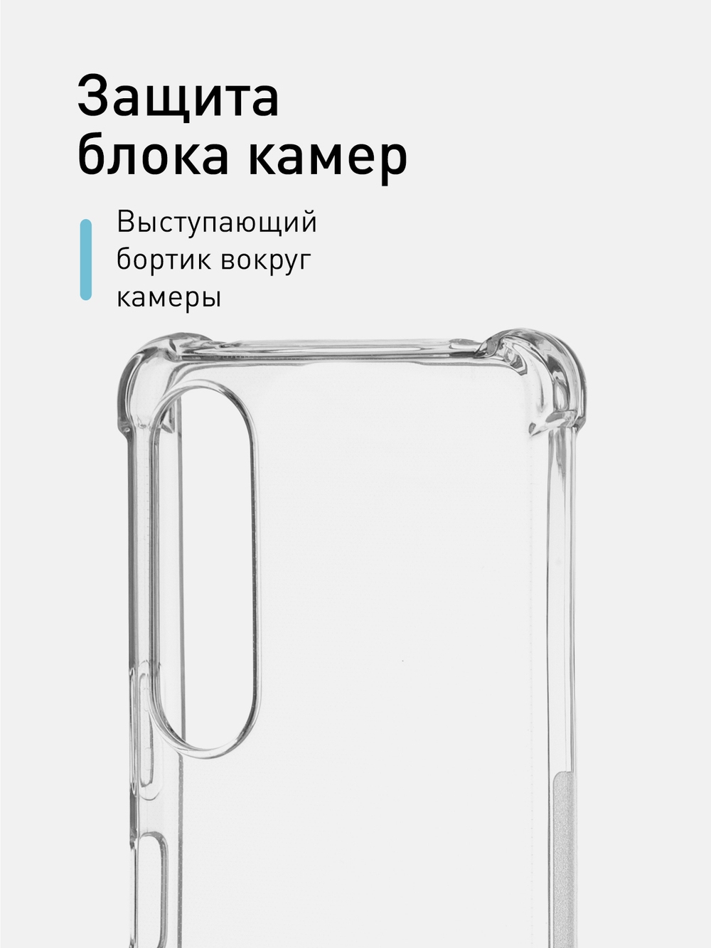 Чехол ROSCO для Sony Xperia 1 V (арт.1(V)-HARD-TPU-TRANSPARENT)
