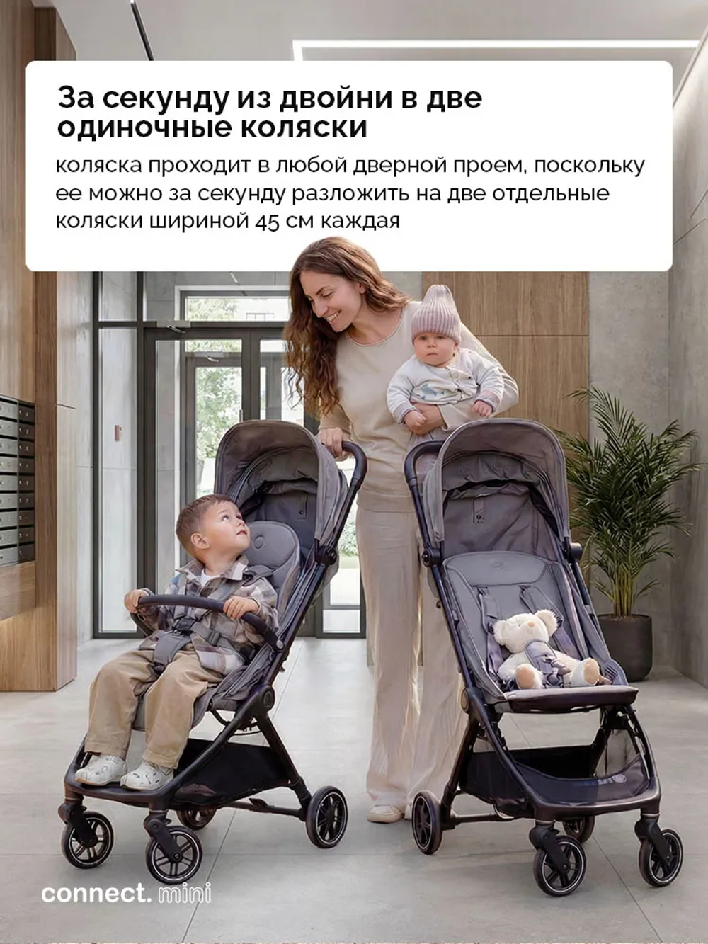 Коляска прогулочная для двойни Bumprider Connect.mini Grey