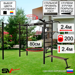 Уличная шведская стенка Sv Sport рукоход с комплектом турник прямой У5272К (Турник/Брусья/Стойка/Скамья/Гнездо 80см/Щит баскет)
