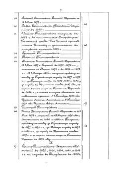Список лиц рода Корсаковых, Римских-Корсаковых и князей Дондуковых-Корсаковых | Нет автора