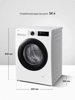 Стиральная машина Samsung WW90DG5U34AELP