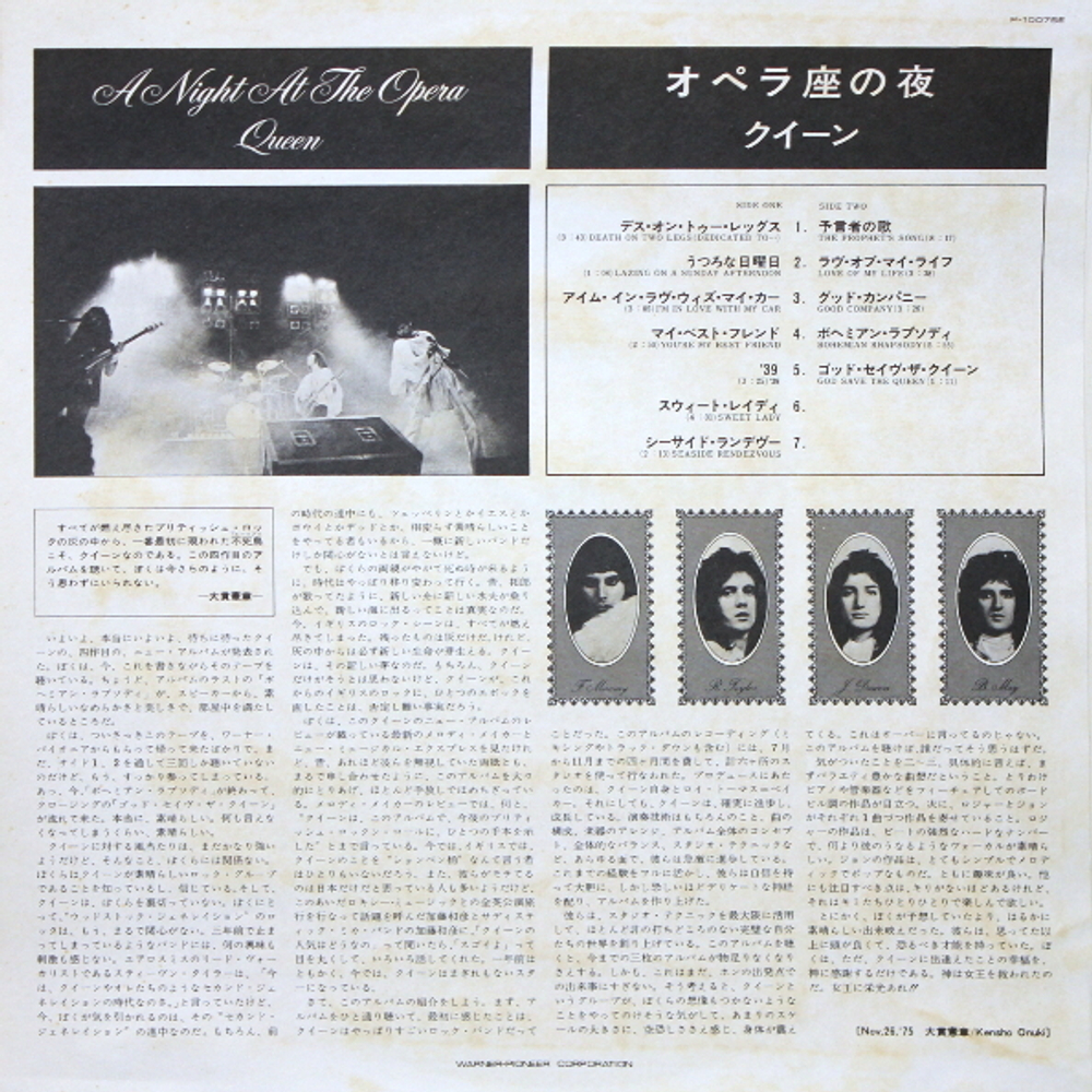 Queen / A Night At The Opera (LP)