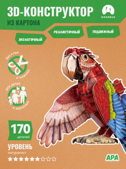 Картонный 3D пазл конструктор Makebug Bring Nature Home