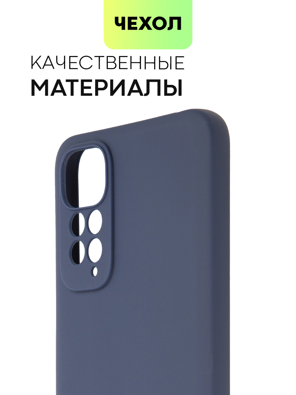 Чехол BROSCORP для Xiaomi Redmi Note 11;Xiaomi Redmi Note 11S оптом (арт. XM-RN11-COLOURFUL-BLUE)