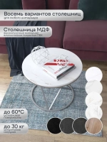 Журнальный стол Звёздный - СЗБГ - МДФ в ПВХ