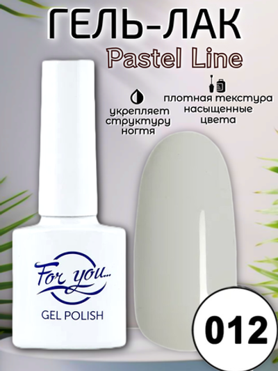 Гель-лак FOR YOU Pastel Line № 012