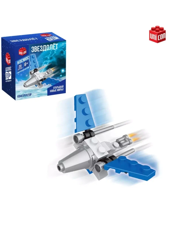 Конструктор Звездолёт 20 деталей