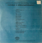 Manfred Mann’s Earth Band - Nightingales & Bombers