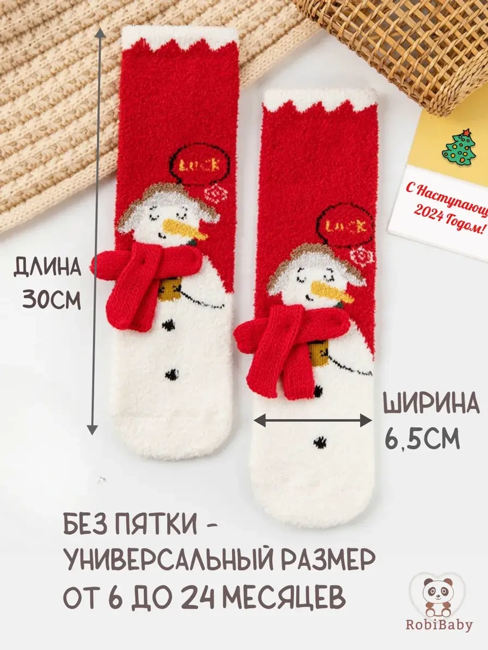 Новогодние носки гольфы для новорожденных малышей