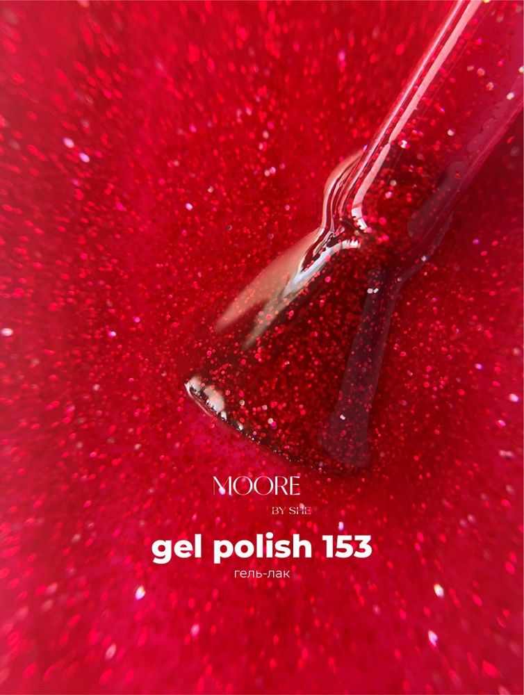 Moore Гель-лак 153 10 ml