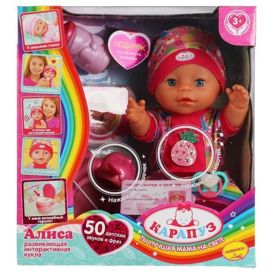 Пупс " КУКУТИКИ"  Алиса 30см, пьет, писает, озвуч горшок, ТМ  КАРАПУЗ