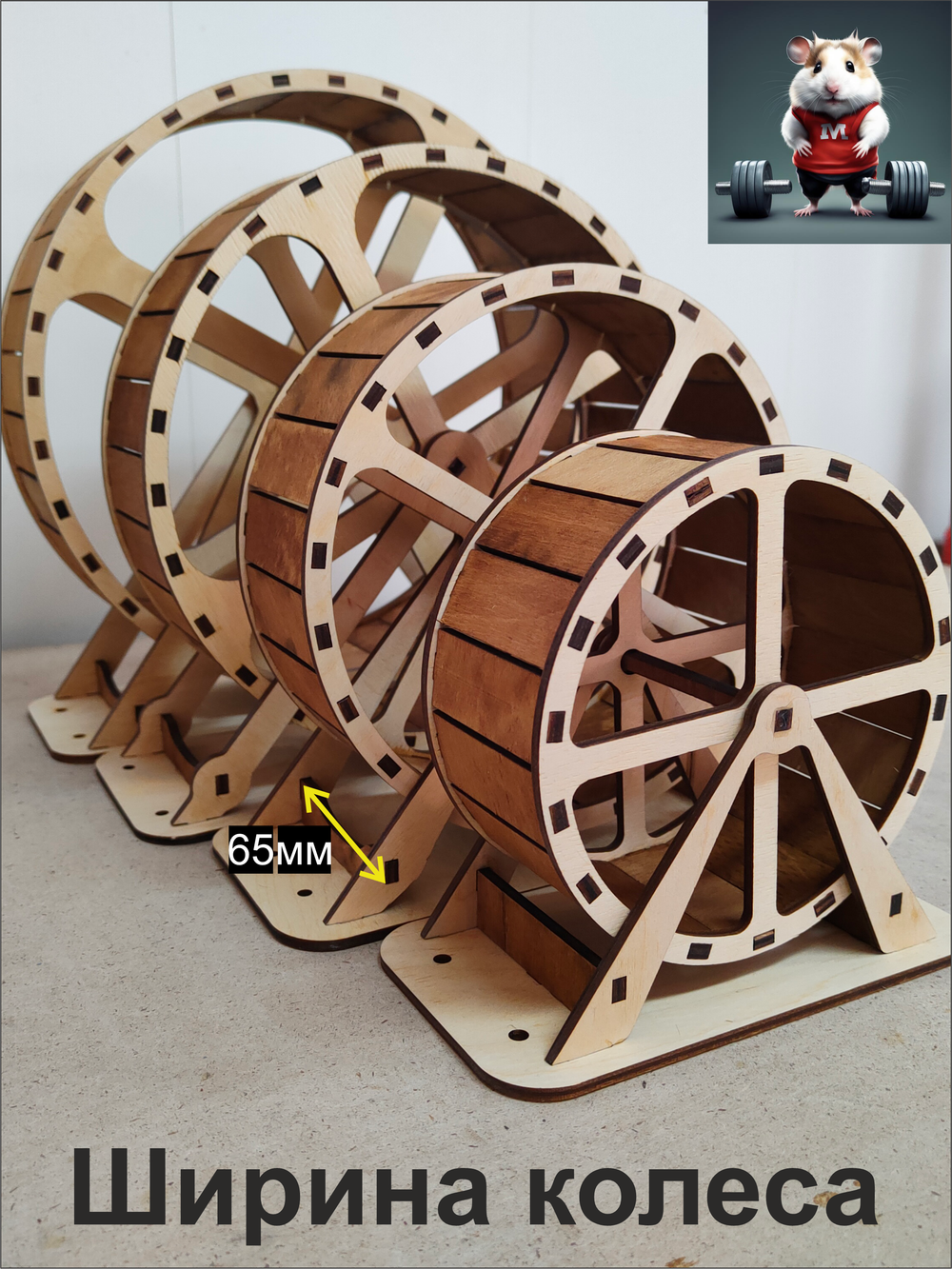 Беговое колесо для грызуна 20см