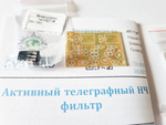 Активный телеграфный НЧ-фильтр