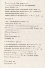 Чтение мыслей. Как книги меняют сознание