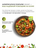 Сковорода ВОК "Мечта" Гранит с несъемной ручкой 28 см