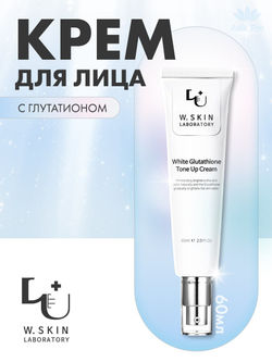 WHITE GLUTATHIONE TONE UP CREAM, Отбеливающий мульти-крем с глутатионом