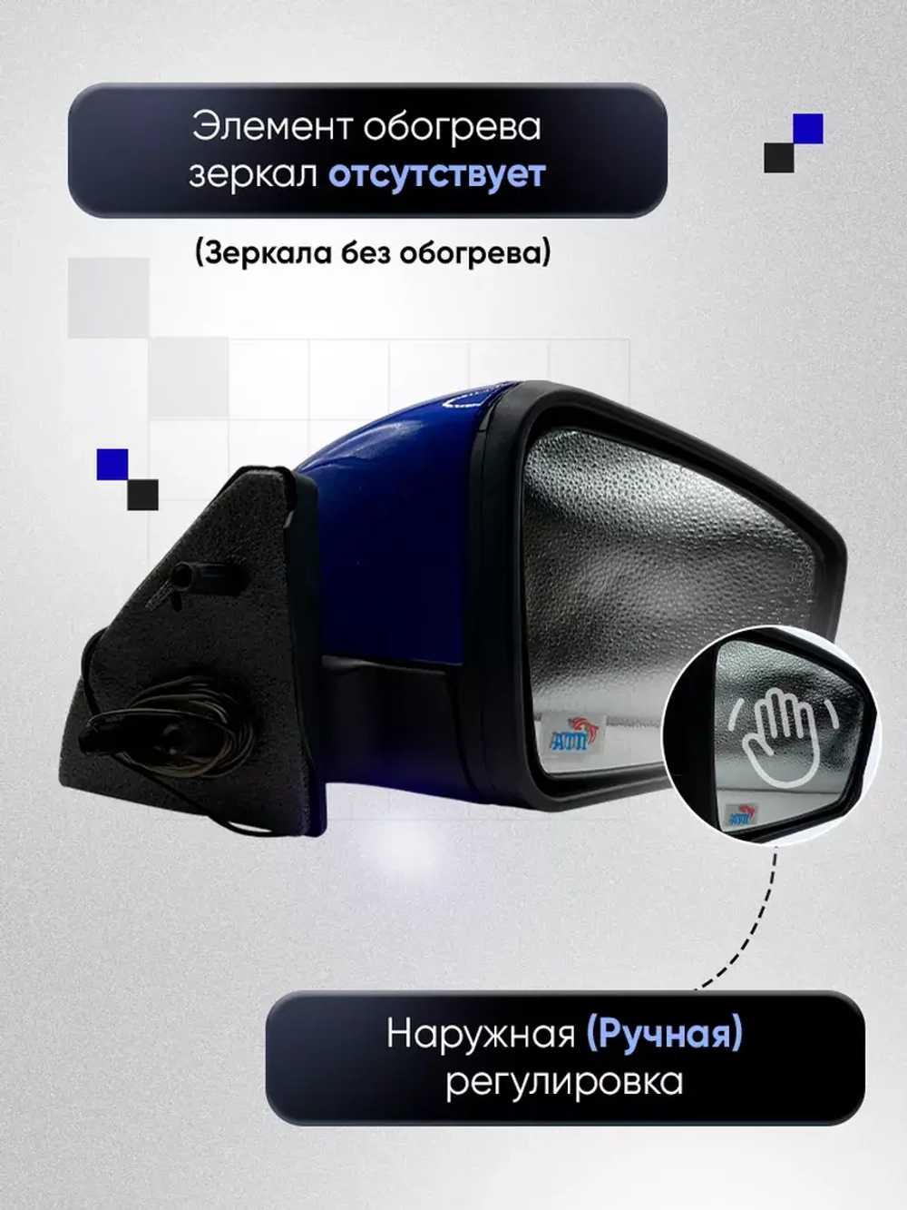 Зеркала ваз 2108-2109 2113-2115 Наружная регулировка