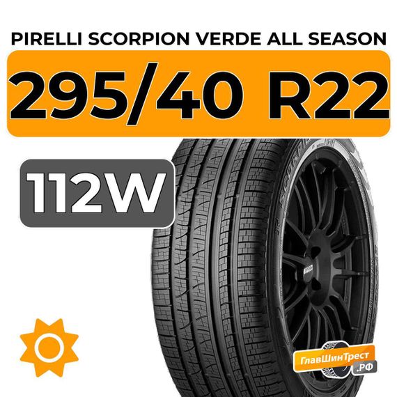 Pirelli Scorpion Verde All Season 295/40 R22 112W XL