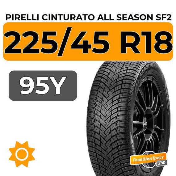 Pirelli Cinturato All Season SF2 225/45 R18 95Y XL RunFlat