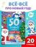 Артбокс №208 "Новогоднее чудо" (3-14 лет) из 3 подарков - купить оптом в Москве
