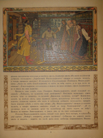 "Марья Моревна". Иван Билибин. 1903г.