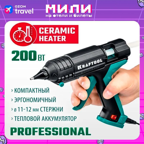 Клеевой пистолет KRAFTOOL Grand 200 , термоклеевой электрический, d 11-12