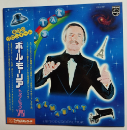 Винтажная виниловая пластинка LP Paul Mauriat Pulstar (Japan 1977) (Obi)