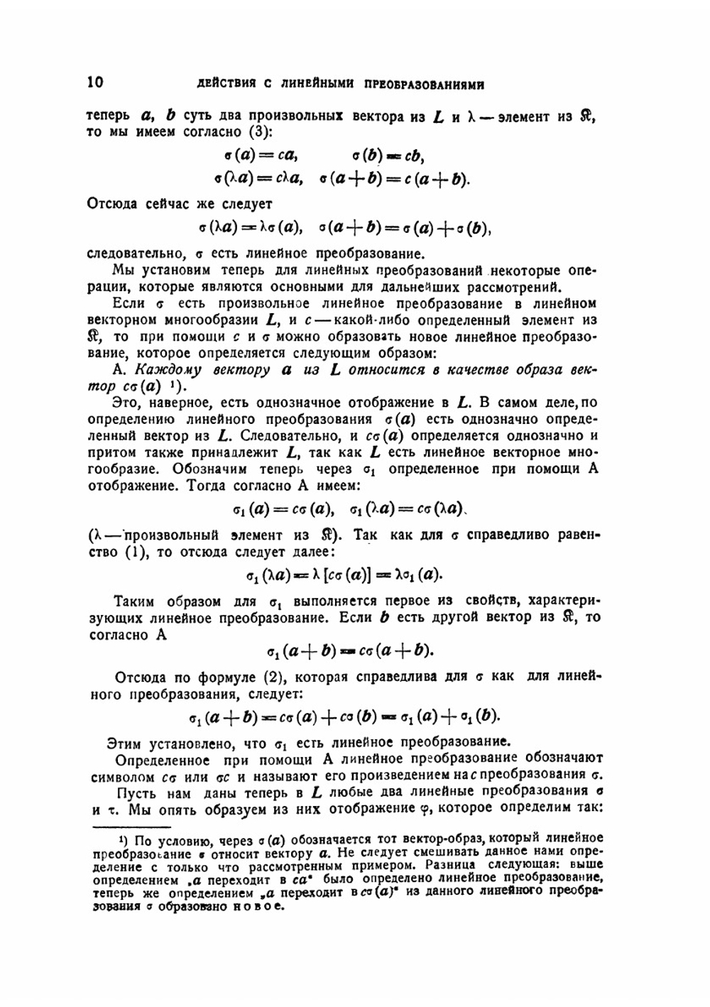 Теория матриц | О. Шрейер; Е. Шпернер