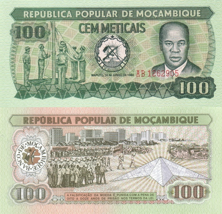 Мозамбик 100 метикал, 1980 Парад флагов UNC