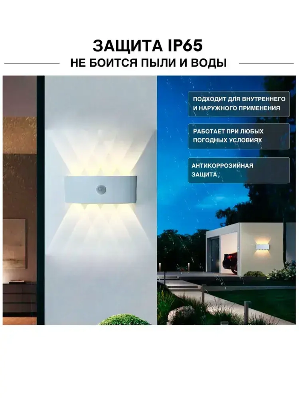 Светильник бра настенный светодиодный уличный с датчиком движения и датчиком освещенности 220в OutFrame 3000K, 8Вт, белый