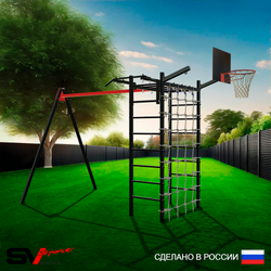 Уличный спортивно-игровой комплекс Sv Sport У3371КП1 (Турник/Подвесы на подш/Щит баскет/Кронш бокс/Сетка)