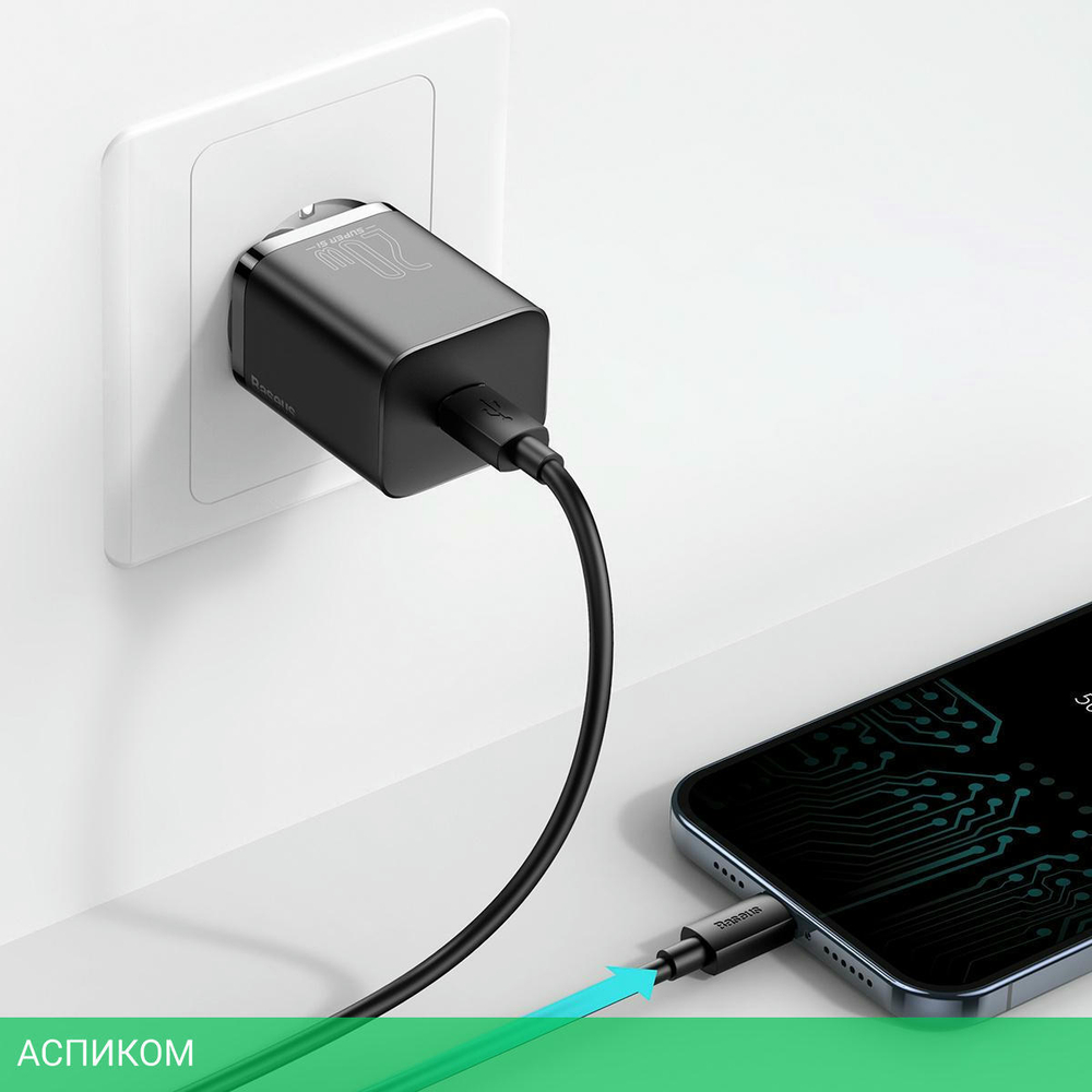 Сетевое зарядное устройство Baseus Super Si 20W EU Black (CCSUP-B01)