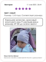 Шапка детская со снудом осенняя