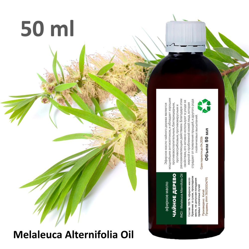 Эфирное масло чайного дерева / Melaleuca Alternifolia Oil