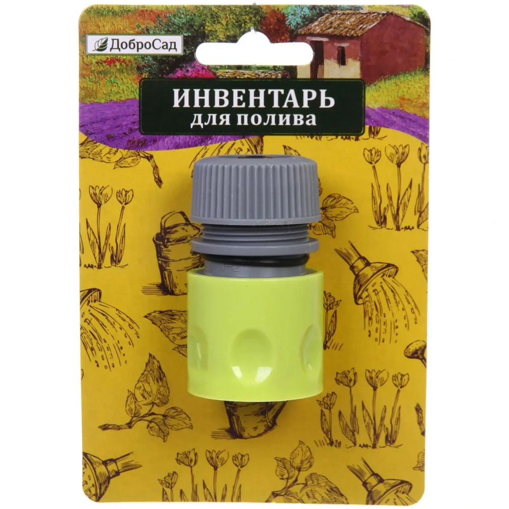Коннектор «Green» с аквастопом 1/2» ДоброСад