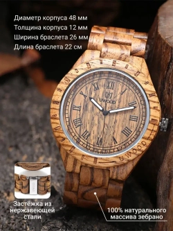 Часы наручные из натурального дерева кварцевые UWOOD на деревянном браслете, оттенки коричневого W9022400-01