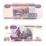 500 рублей 1997 г. Без модификации. XF